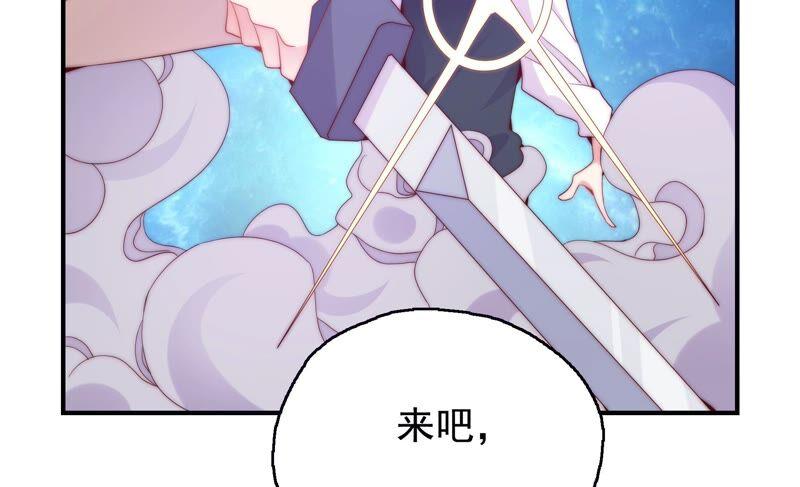 🍔恋爱先知 第250话 危难来临 第6页