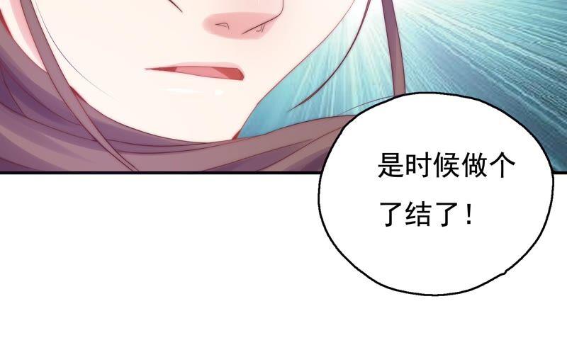 🍔恋爱先知 第250话 危难来临 第8页