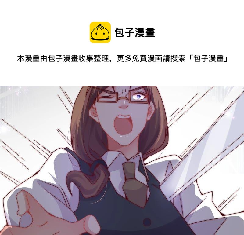 🍔恋爱先知 第252话 暂时平息的风波 第14页