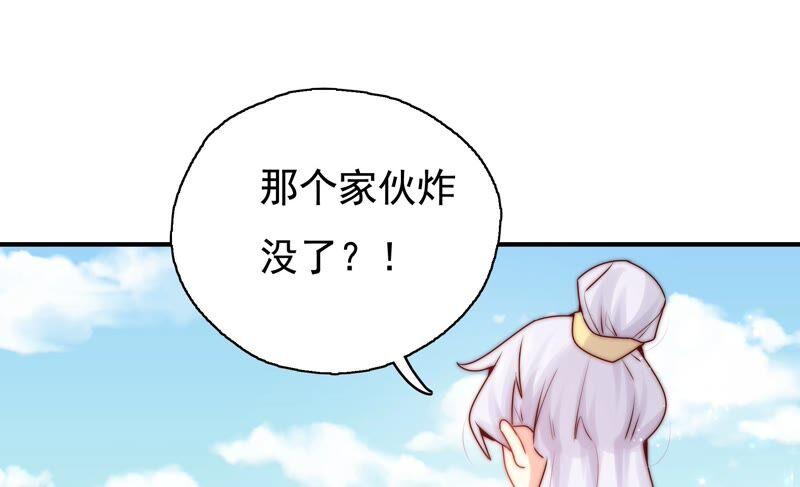 🍔恋爱先知 第252话 暂时平息的风波 第23页