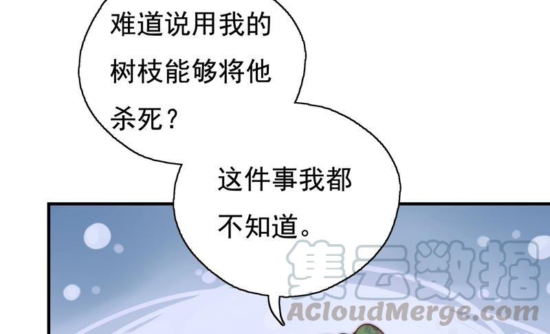 🍔恋爱先知 第252话 暂时平息的风波 第25页