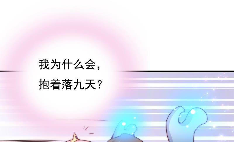 🍔恋爱先知 第252话 暂时平息的风波 第35页