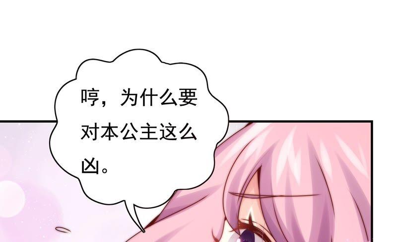 🍔恋爱先知 第252话 暂时平息的风波 第47页