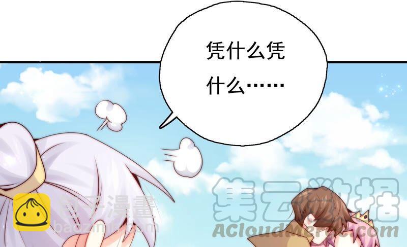 🍔恋爱先知 第252话 暂时平息的风波 第49页