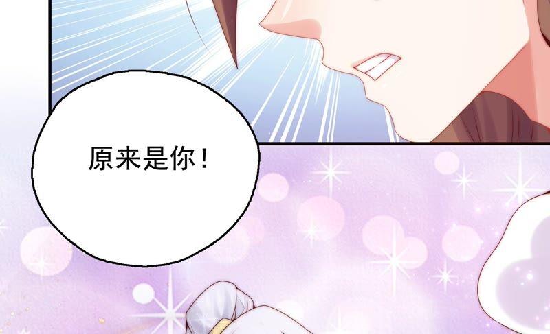 🍔恋爱先知 第252话 暂时平息的风波 第6页