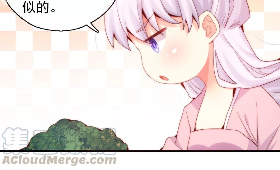 🍔恋爱先知 第254话 落败的王子 第13页