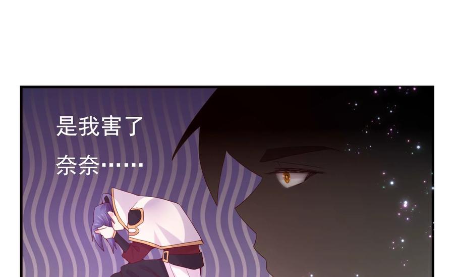 🍔恋爱先知 第254话 落败的王子 第17页