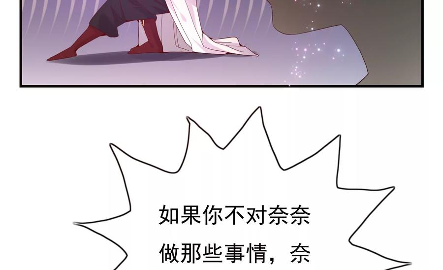 🍔恋爱先知 第254话 落败的王子 第18页