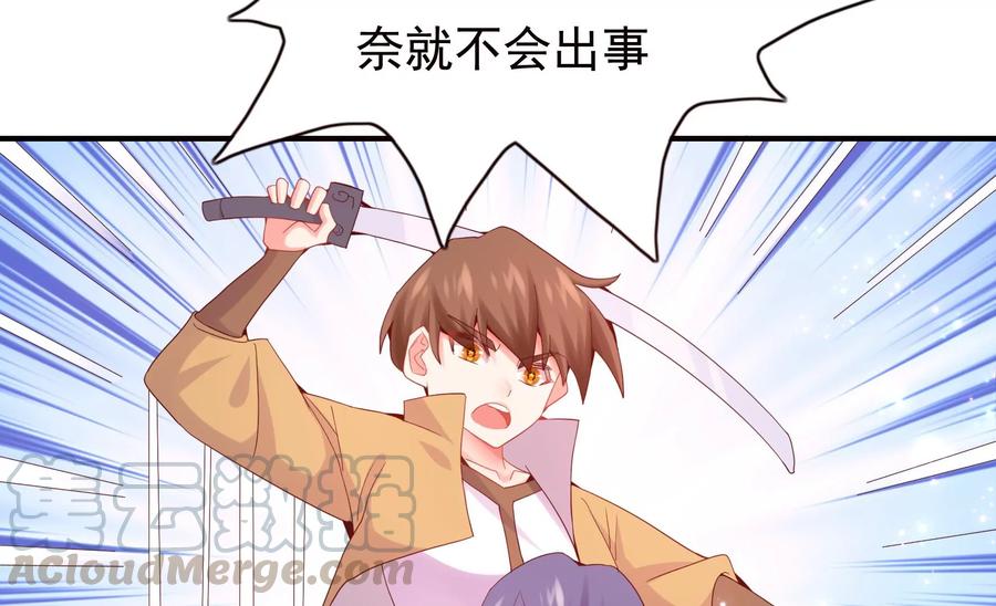 🍔恋爱先知 第254话 落败的王子 第19页