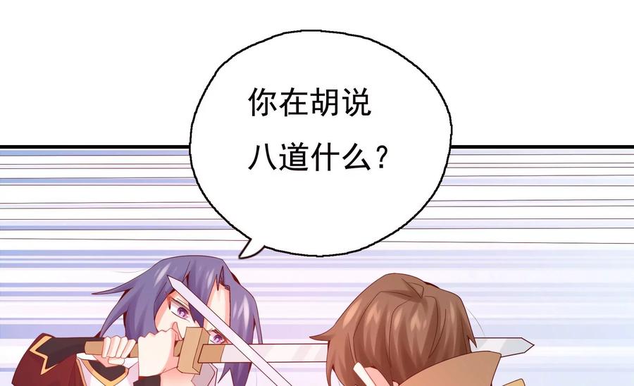 🍔恋爱先知 第254话 落败的王子 第21页
