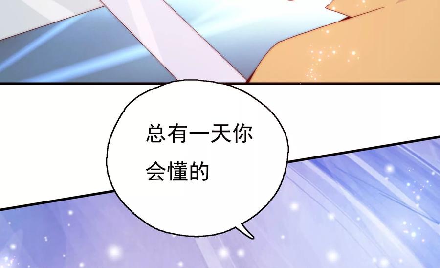 🍔恋爱先知 第254话 落败的王子 第24页