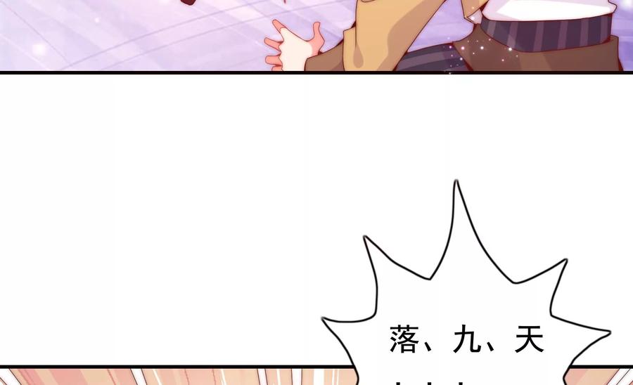 🍔恋爱先知 第254话 落败的王子 第26页