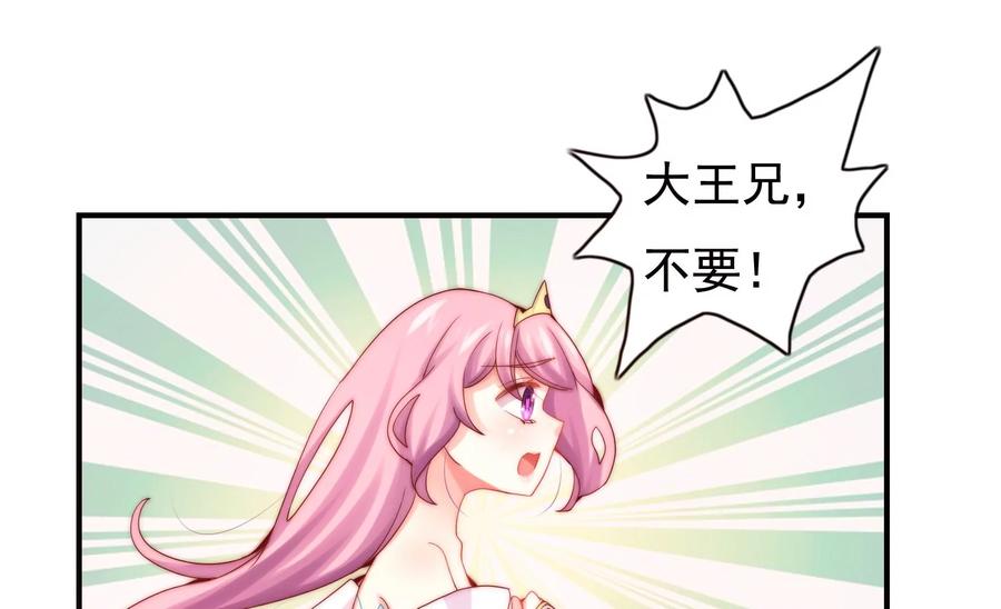 🍔恋爱先知 第254话 落败的王子 第29页