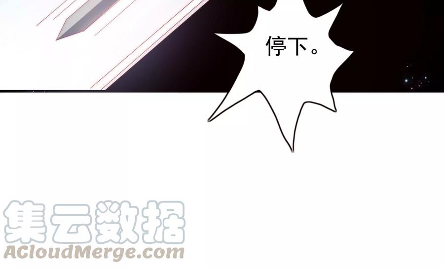 🍔恋爱先知 第254话 落败的王子 第34页