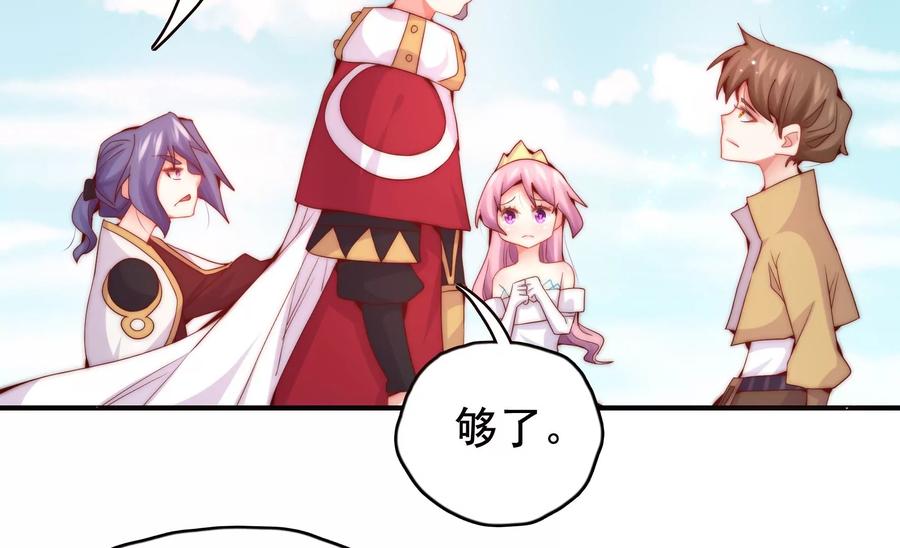 🍔恋爱先知 第254话 落败的王子 第42页