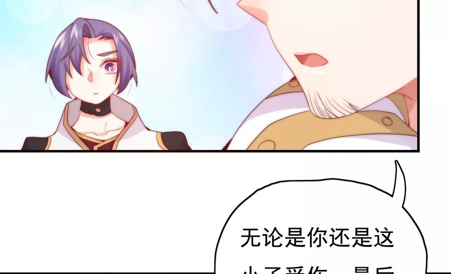 🍔恋爱先知 第254话 落败的王子 第44页
