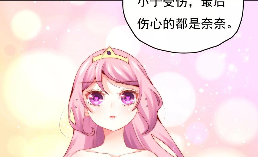 🍔恋爱先知 第254话 落败的王子 第45页