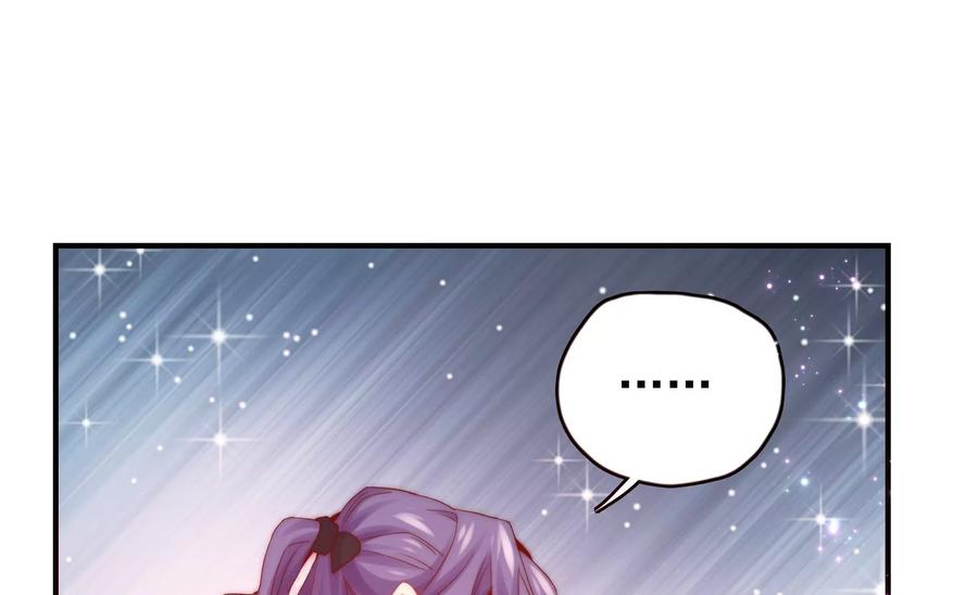 🍔恋爱先知 第254话 落败的王子 第47页