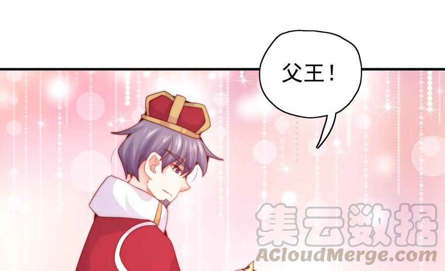 🍔恋爱先知 第254话 落败的王子 第49页