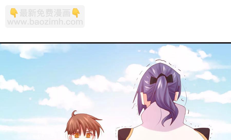 🍔恋爱先知 第254话 落败的王子 第5页
