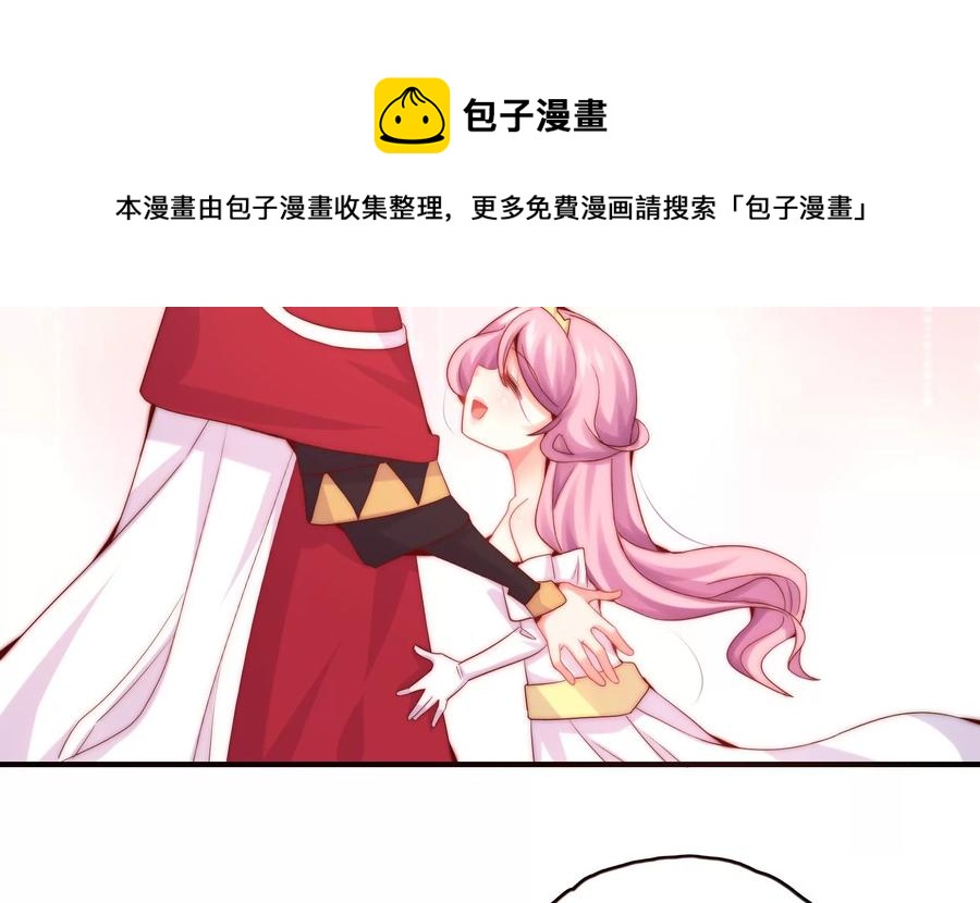 🍔恋爱先知 第254话 落败的王子 第50页