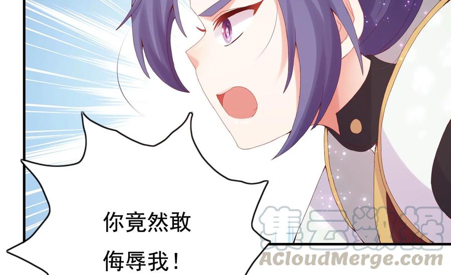 🍔恋爱先知 第254话 落败的王子 第7页