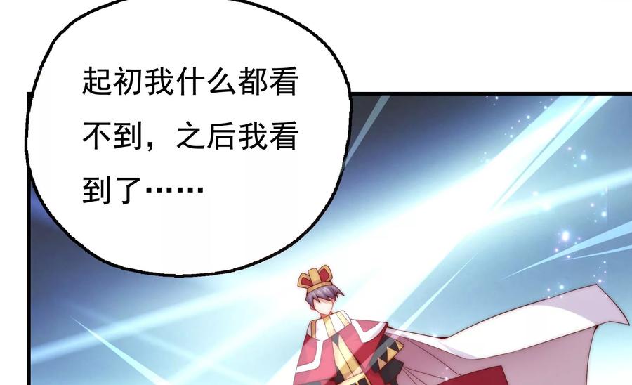 🍔恋爱先知 第256话 玄池异常的真相 第15页