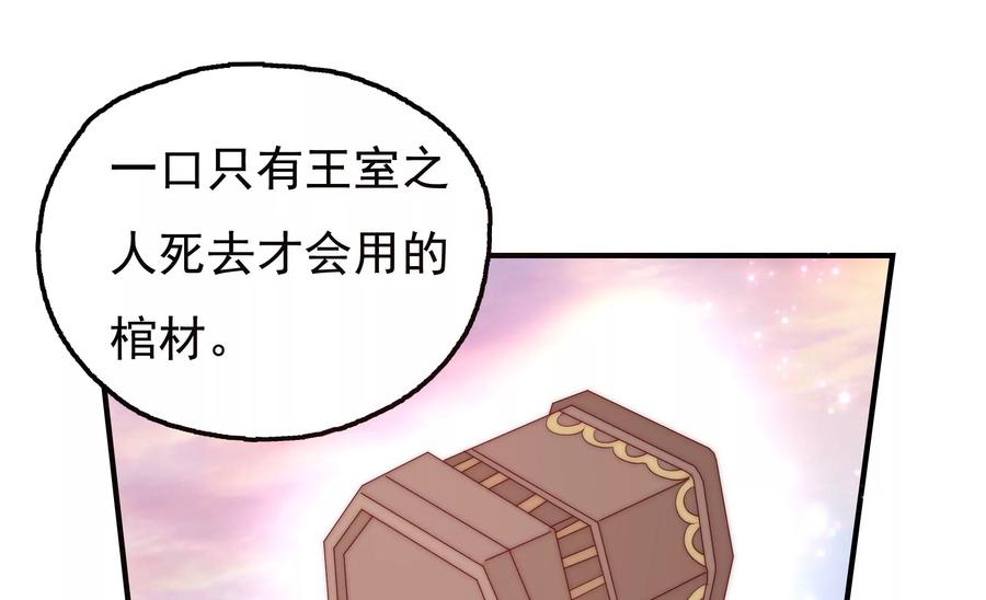 🍔恋爱先知 第256话 玄池异常的真相 第17页