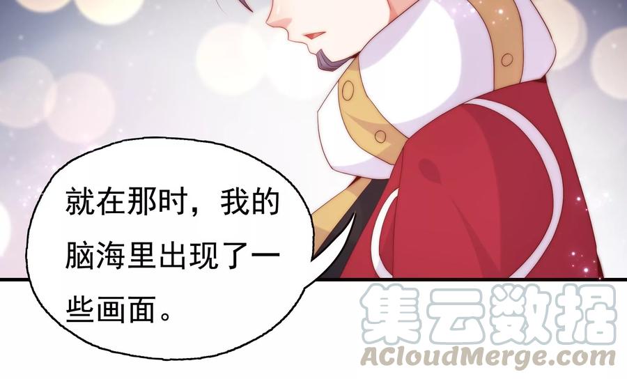 🍔恋爱先知 第256话 玄池异常的真相 第28页