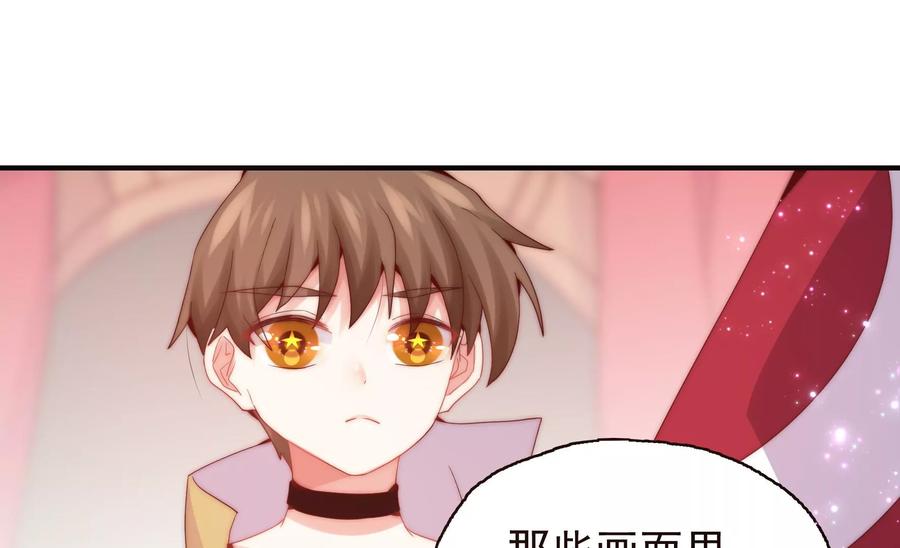 🍔恋爱先知 第256话 玄池异常的真相 第29页