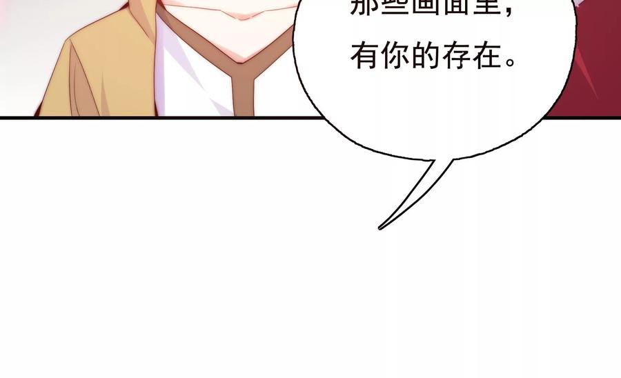 🍔恋爱先知 第256话 玄池异常的真相 第30页