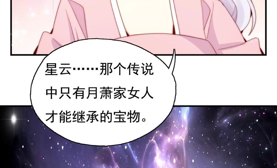 🍔恋爱先知 第256话 玄池异常的真相 第38页