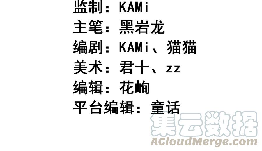 🍔恋爱先知 第256话 玄池异常的真相 第4页