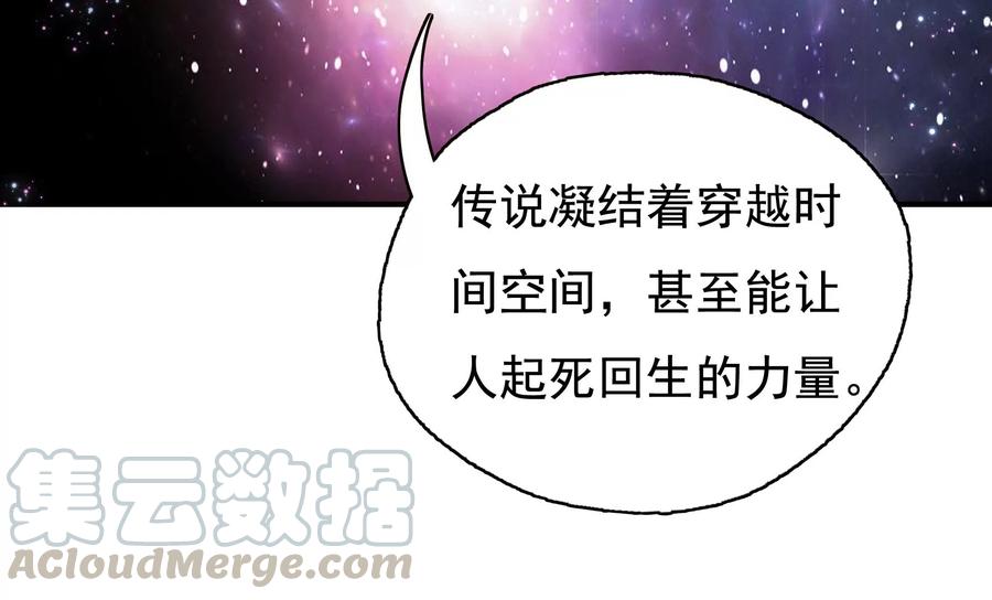 🍔恋爱先知 第256话 玄池异常的真相 第40页