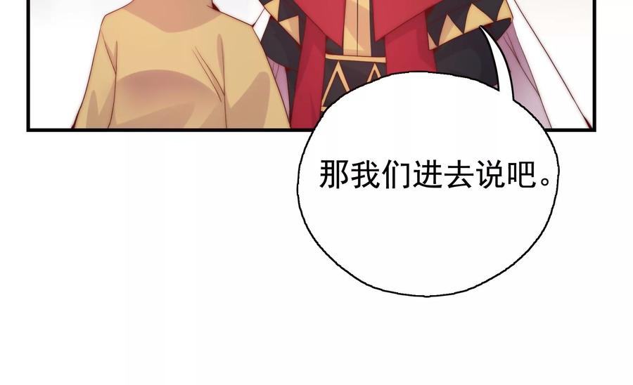 🍔恋爱先知 第256话 玄池异常的真相 第44页