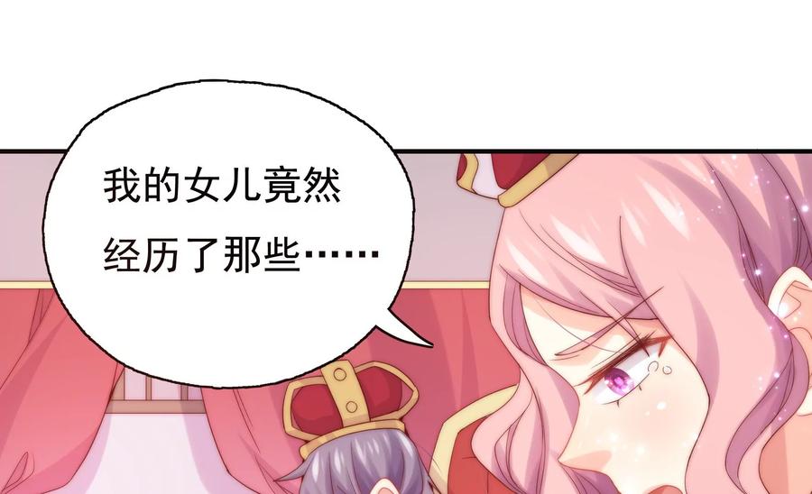 🍔恋爱先知 第256话 玄池异常的真相 第47页