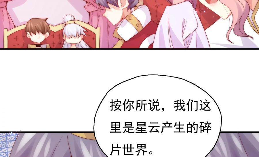 🍔恋爱先知 第256话 玄池异常的真相 第48页
