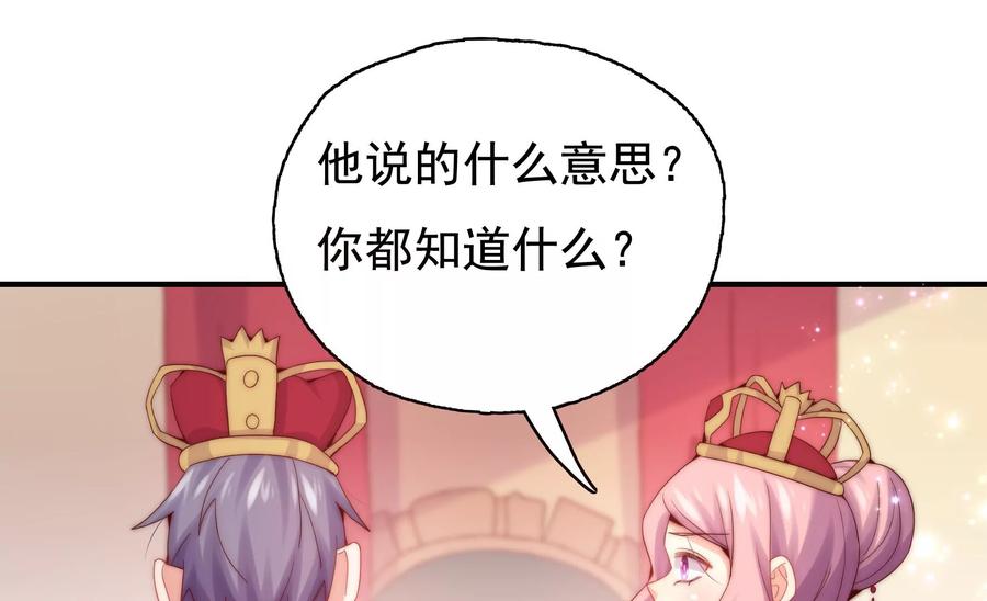 🍔恋爱先知 第256话 玄池异常的真相 第5页