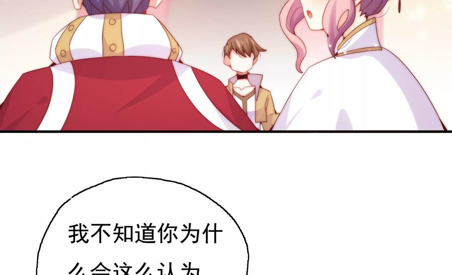 🍔恋爱先知 第256话 玄池异常的真相 第6页
