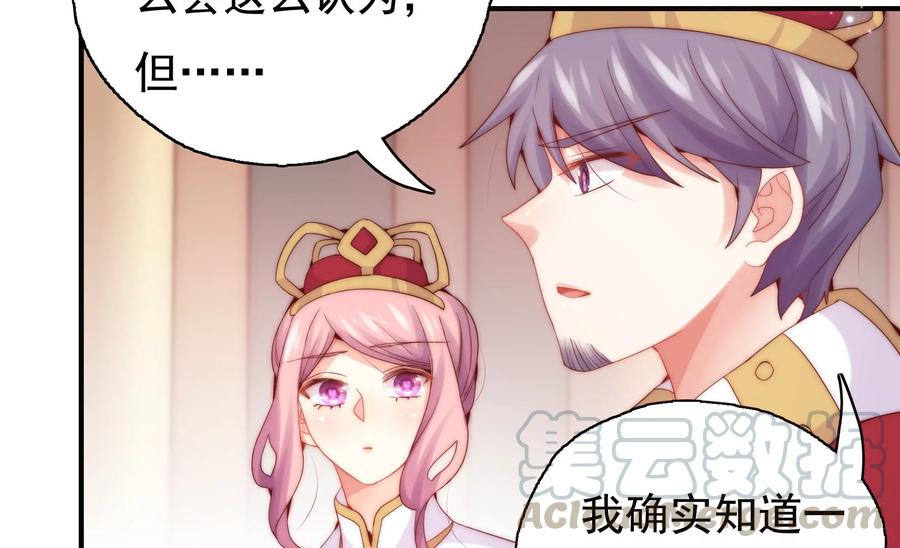 🍔恋爱先知 第256话 玄池异常的真相 第7页