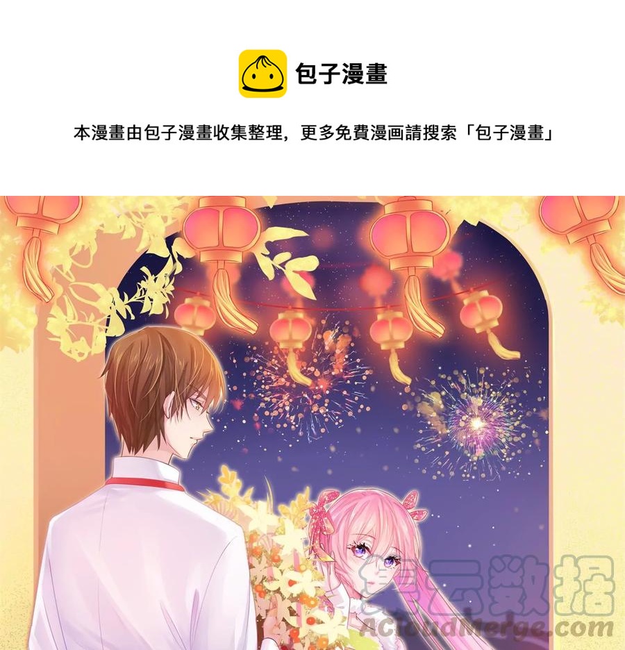 🍔恋爱先知 第258话 出发，寻找真相 第1页