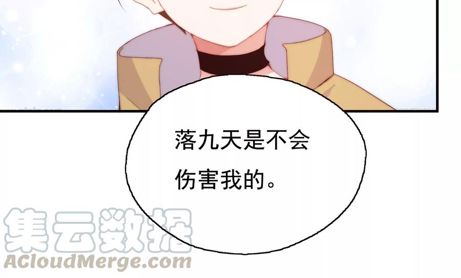 🍔恋爱先知 第258话 出发，寻找真相 第10页