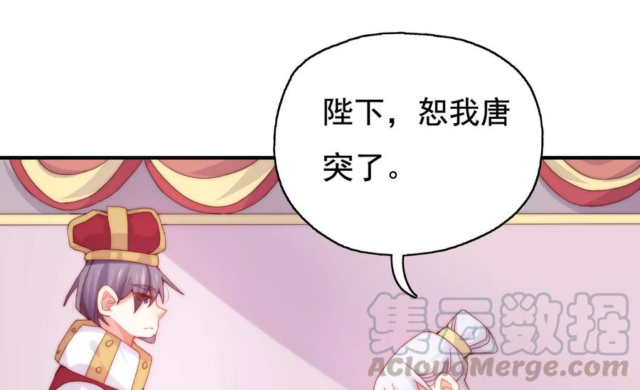 🍔恋爱先知 第258话 出发，寻找真相 第13页