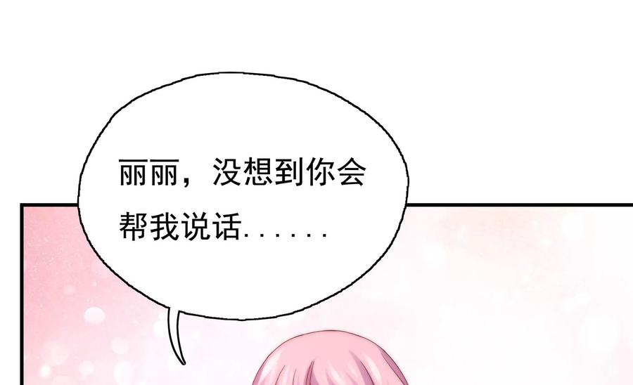 🍔恋爱先知 第258话 出发，寻找真相 第15页