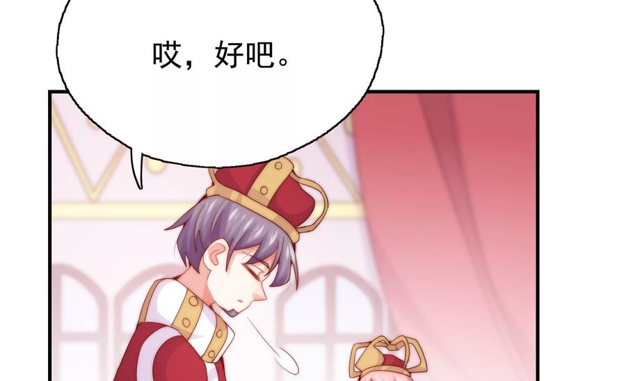 🍔恋爱先知 第258话 出发，寻找真相 第21页