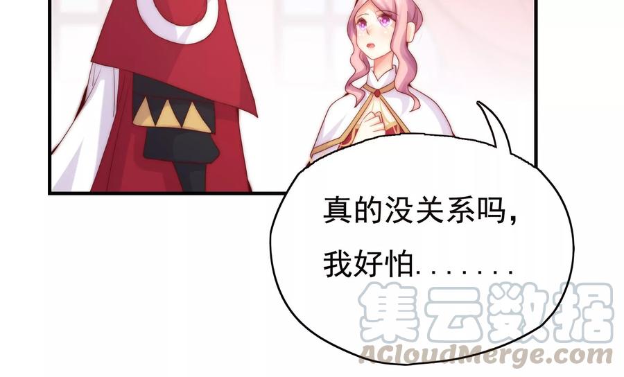 🍔恋爱先知 第258话 出发，寻找真相 第22页