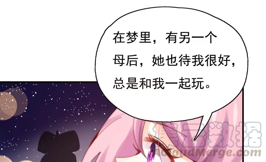 🍔恋爱先知 第258话 出发，寻找真相 第25页