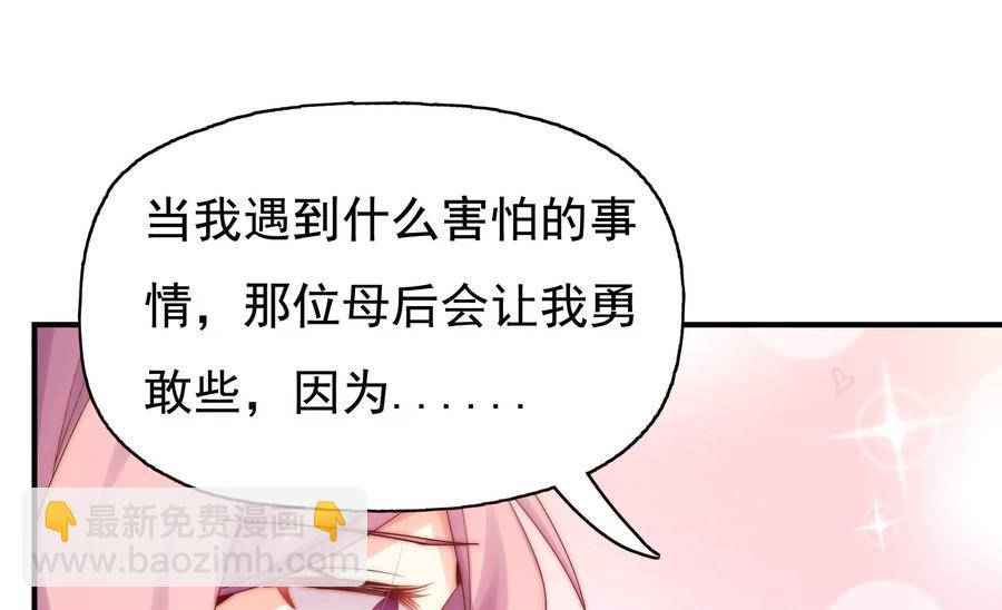 🍔恋爱先知 第258话 出发，寻找真相 第27页