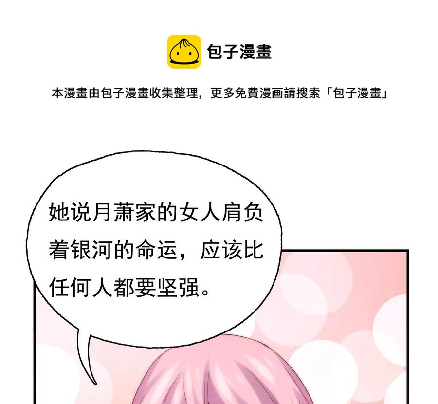 🍔恋爱先知 第258话 出发，寻找真相 第29页