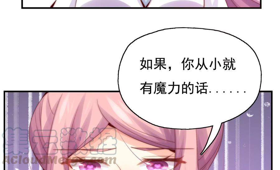 🍔恋爱先知 第258话 出发，寻找真相 第31页